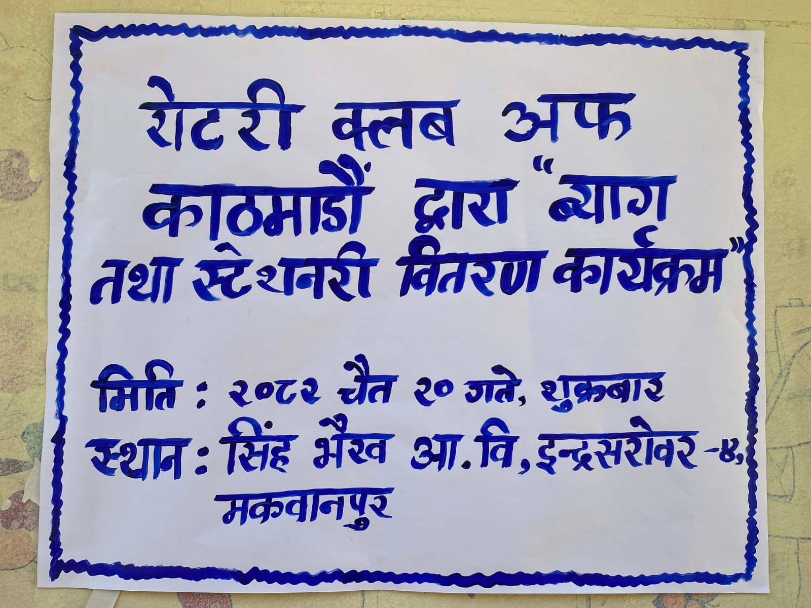 Project Jhola - Makawanpur