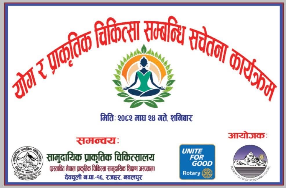 2.	Yog and naturopathy medicine awarness program for fellow rotarians- Rajahar Nawalpur